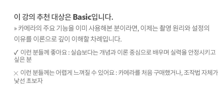 난이도_베이직(이론버전).jpg