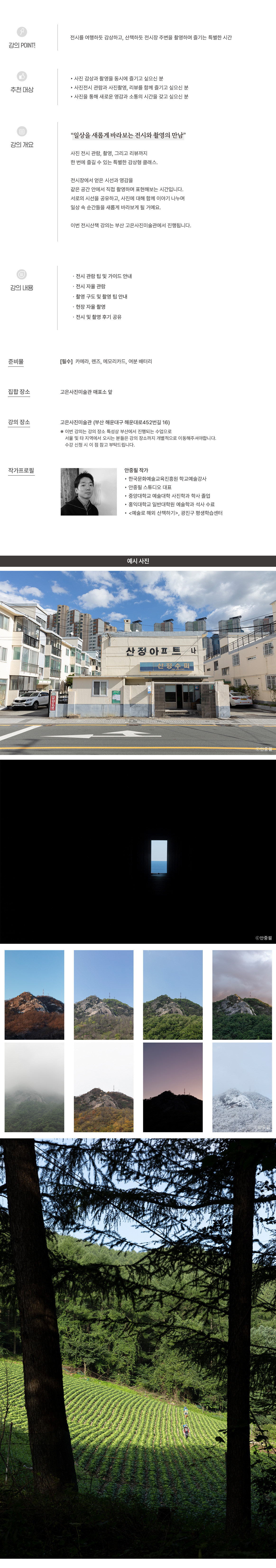 5월전시산책(부산)개요_0425수정.jpg