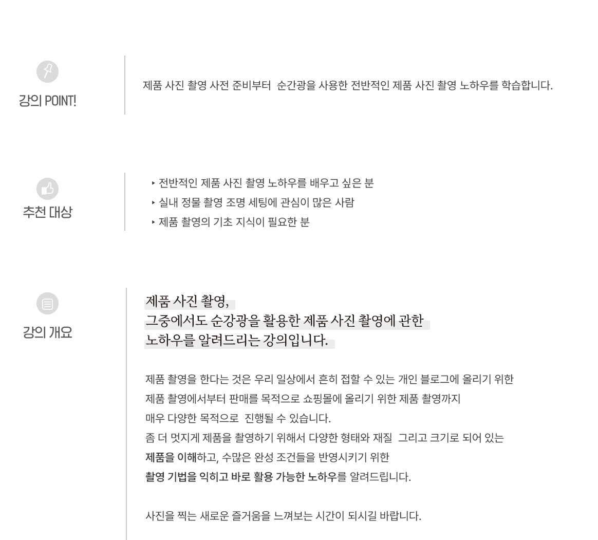 11월_박종운-제품사진이론-_01.jpg