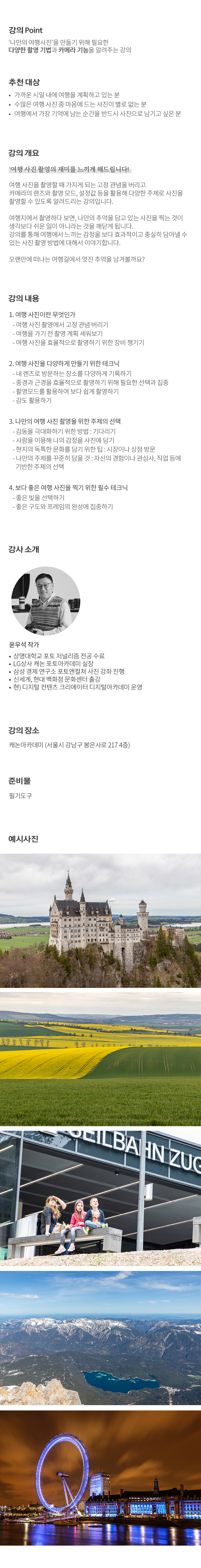 개요_윤우석_여행사진.jpg