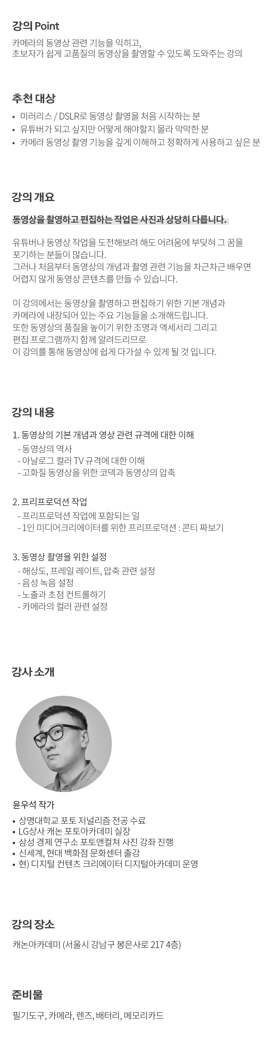 개요_윤우석_동영상기초.jpg