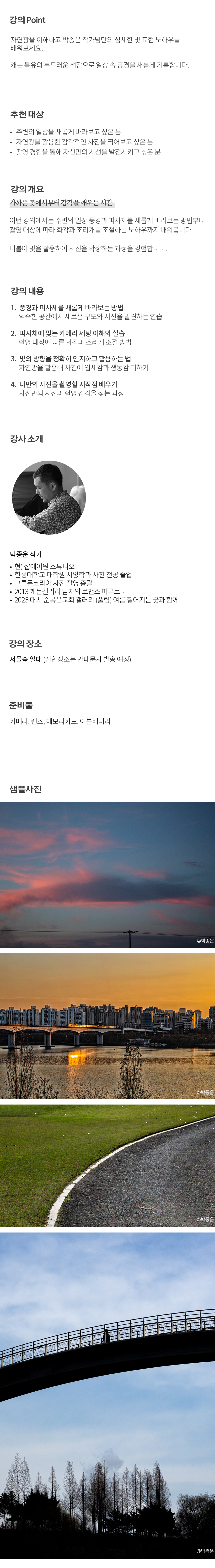 개요_박종운_풍경을 담는 시선과 세팅.jpg