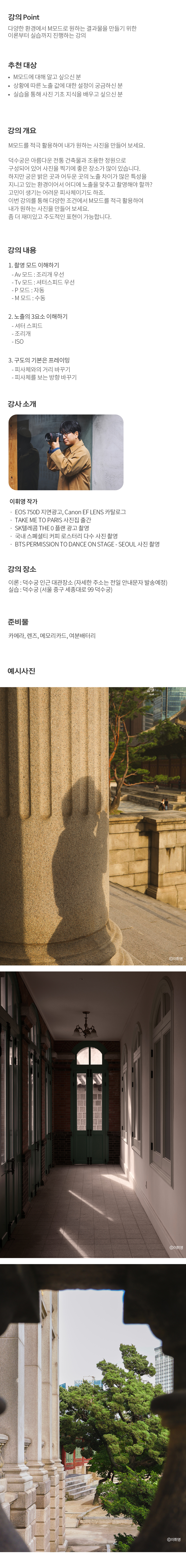 개요_이휘영_M모드정복_최종.jpg