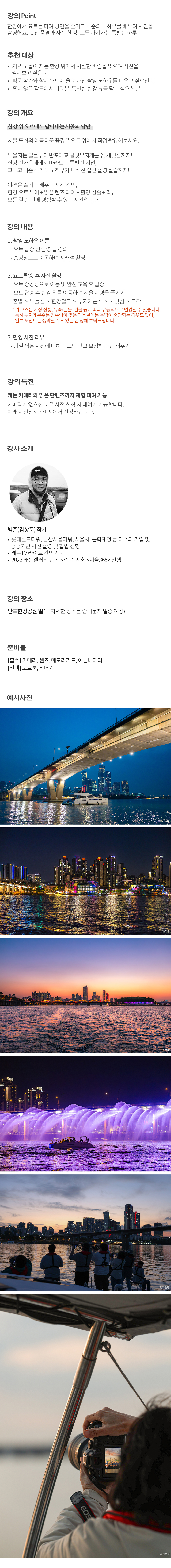개요_빅준_요트.jpg
