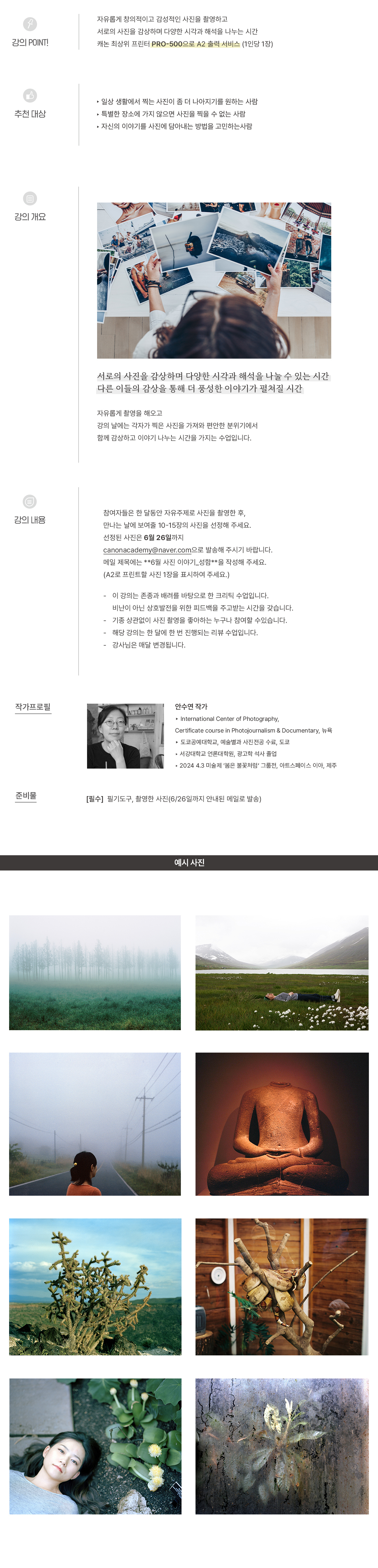 2506_개요_12월사진이야기.jpg