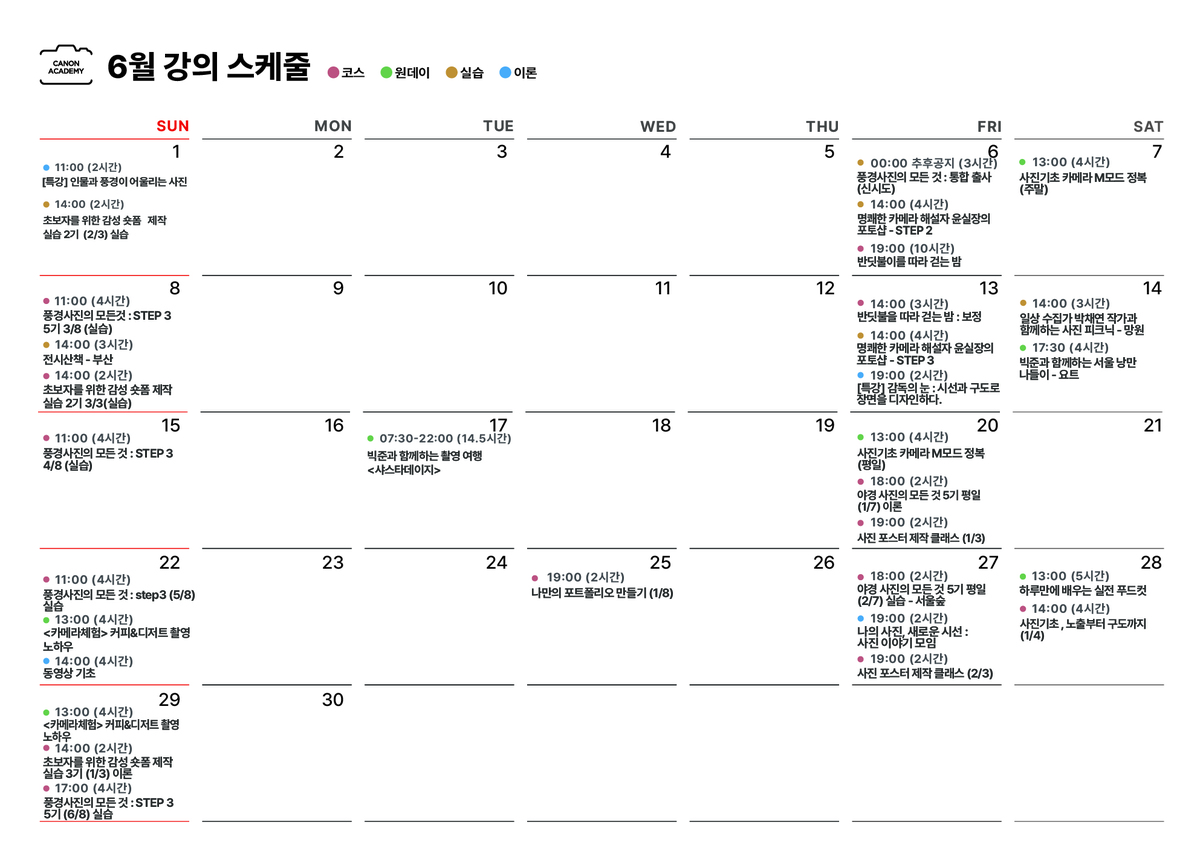 2025.6월 강의스케줄(500x700).jpg
