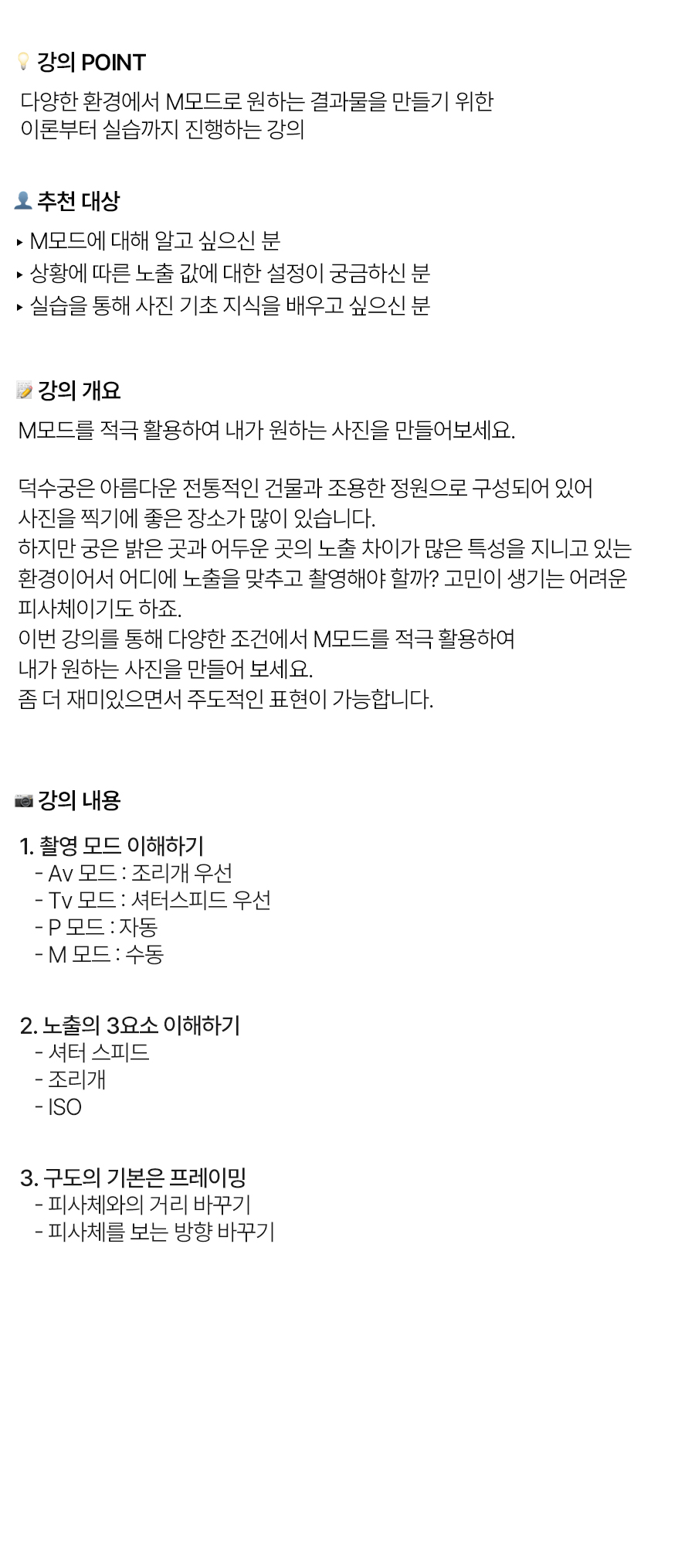 개요 리뉴얼(모바일최적화).jpg