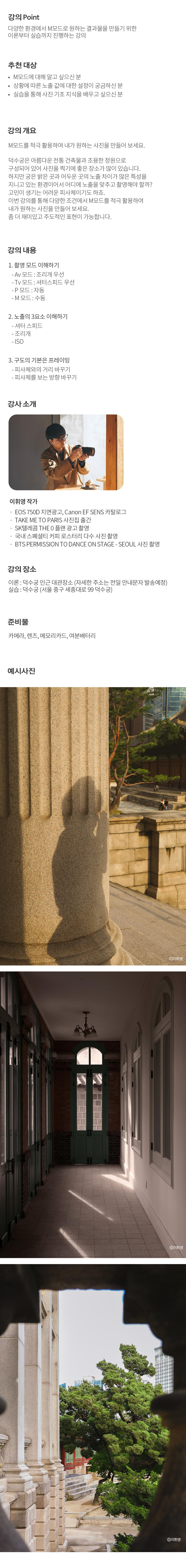 개요_이휘영_M모드정복v2.jpg