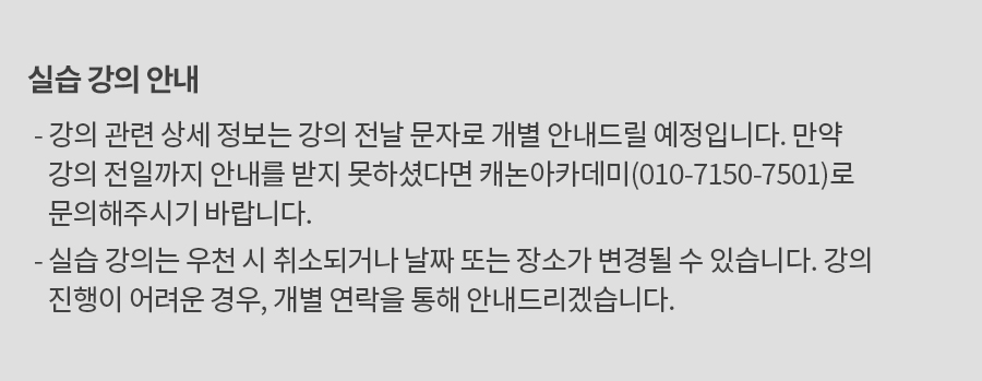 실습강의 안내.jpg