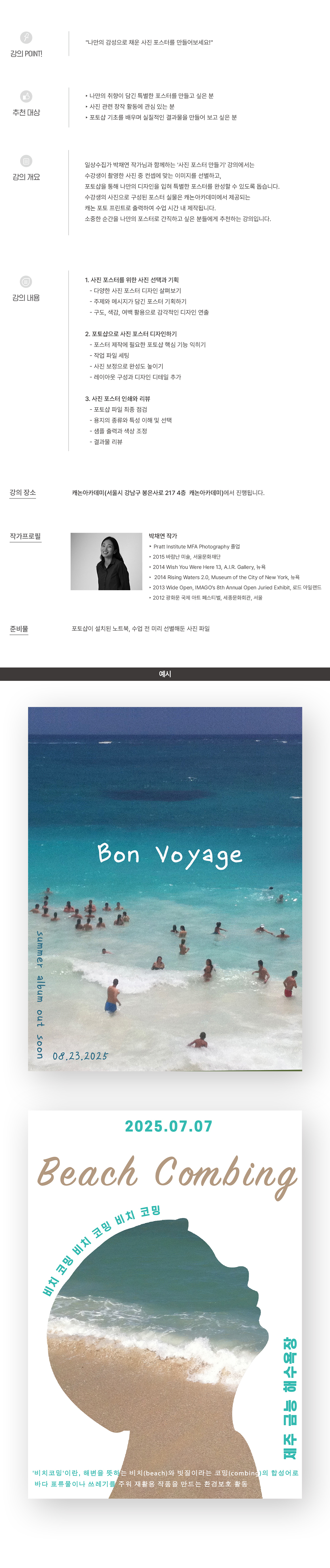 2506_개요_사진포스터제작.jpg
