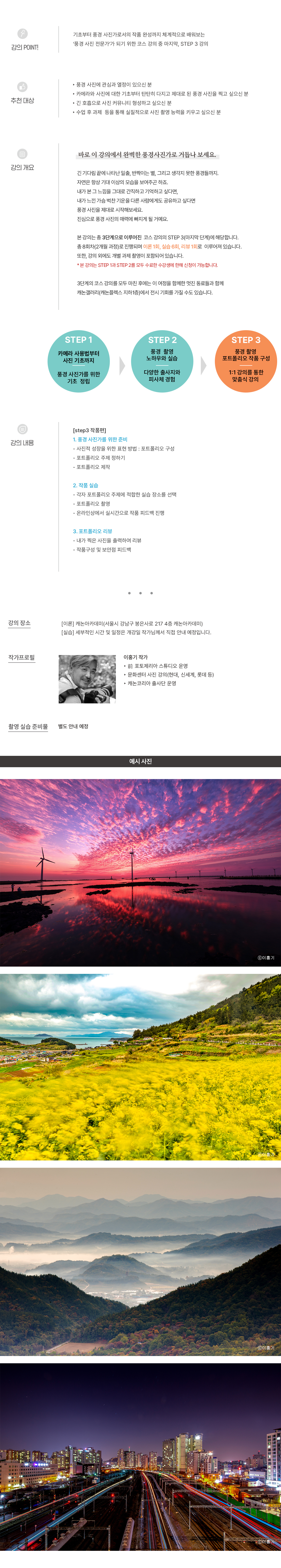 풍경사진모든것_step3_수정본.jpg