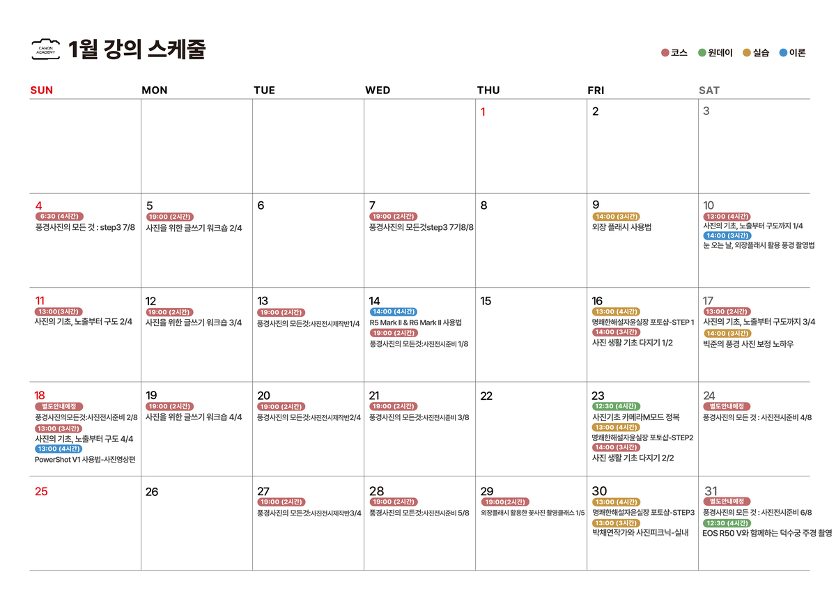 2026년 1월.jpg