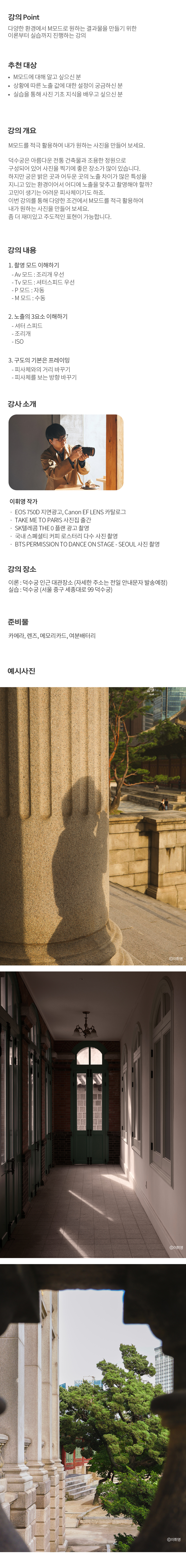 M모드개요.jpg