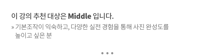 난이도_미들.jpg